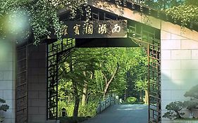 西湖國賓館